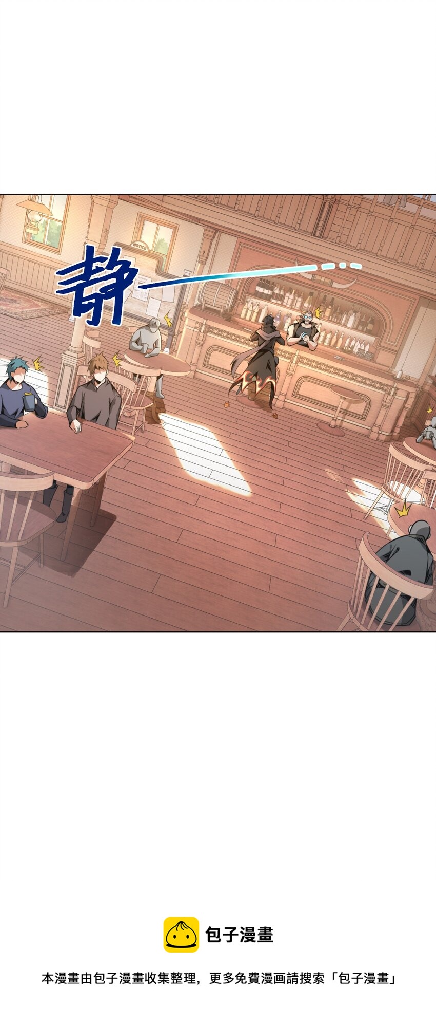 雖然獲得了超稀有職業，卻要被全服追殺？！ - 3 狩獵卡斯奇(1/2) - 2