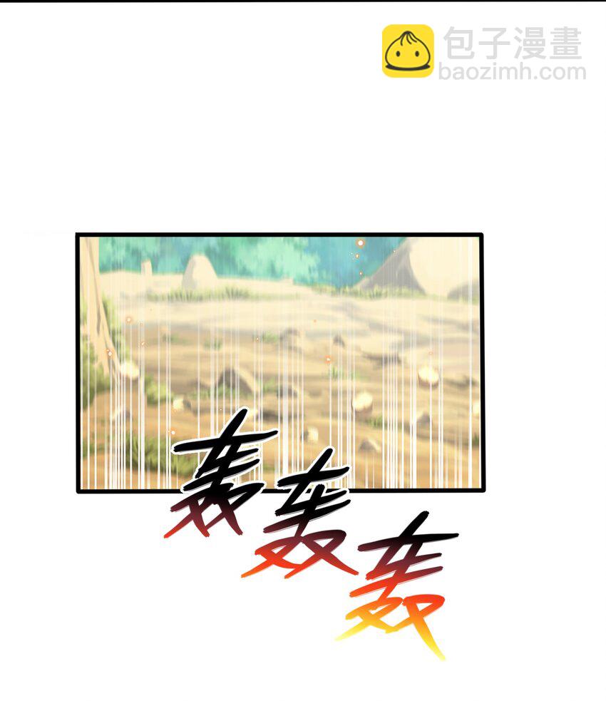 雖然獲得了超稀有職業，卻要被全服追殺？！ - 3 狩獵卡斯奇(1/2) - 8