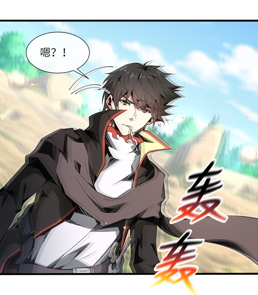 雖然獲得了超稀有職業，卻要被全服追殺？！ - 3 狩獵卡斯奇(1/2) - 1