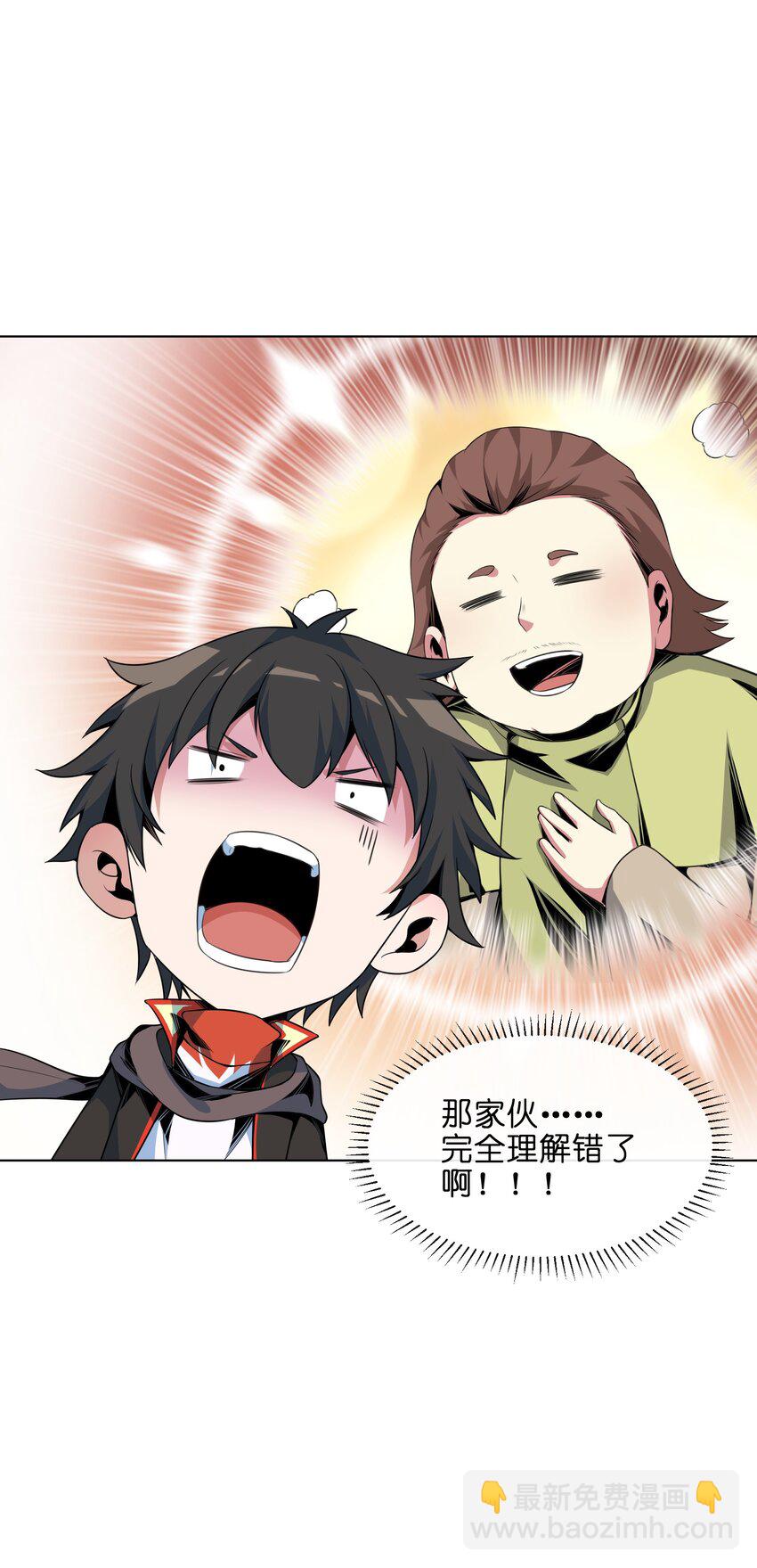 20 新人入队(1/2)-第21话