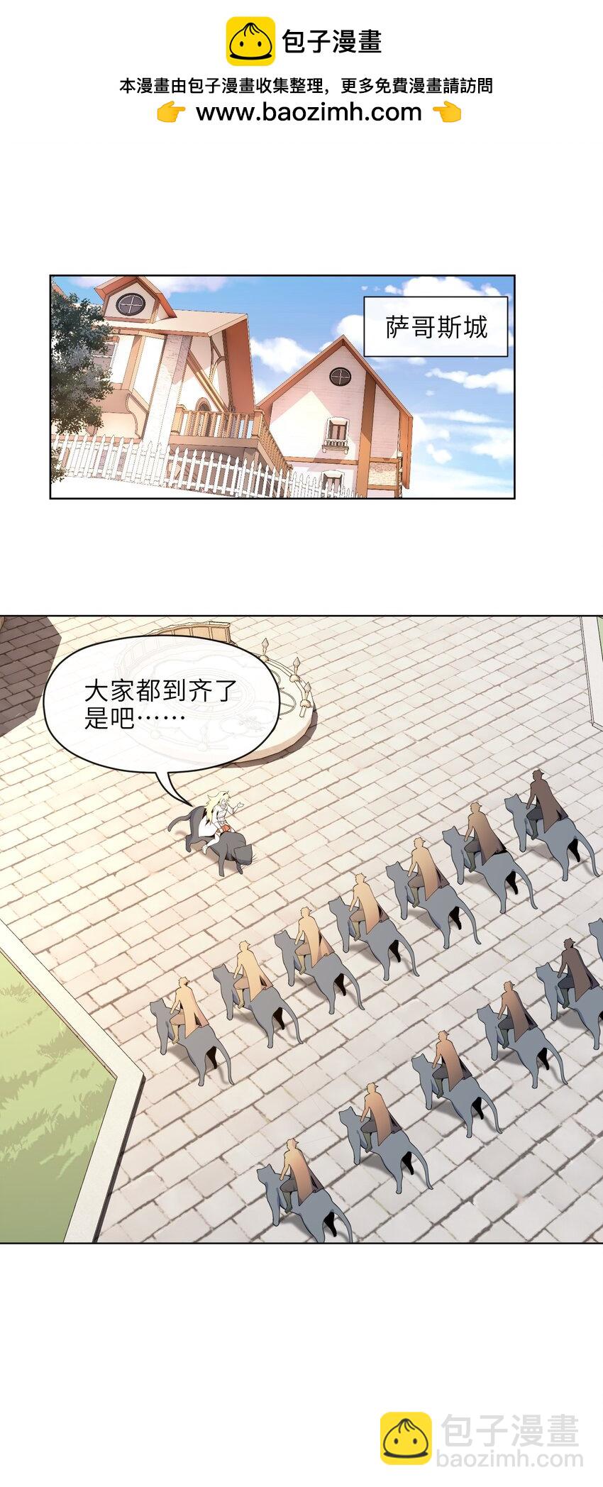 20 新人入队(1/2)-第21话