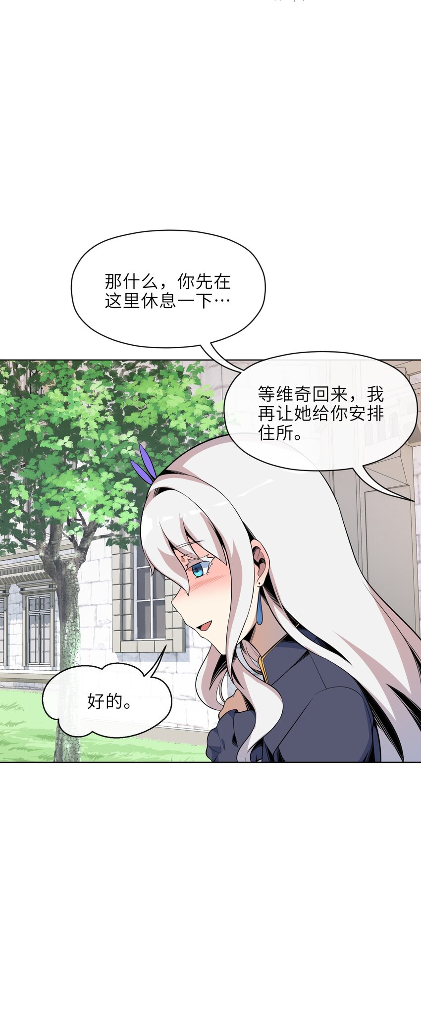 20 新人入队(1/2)-第21话