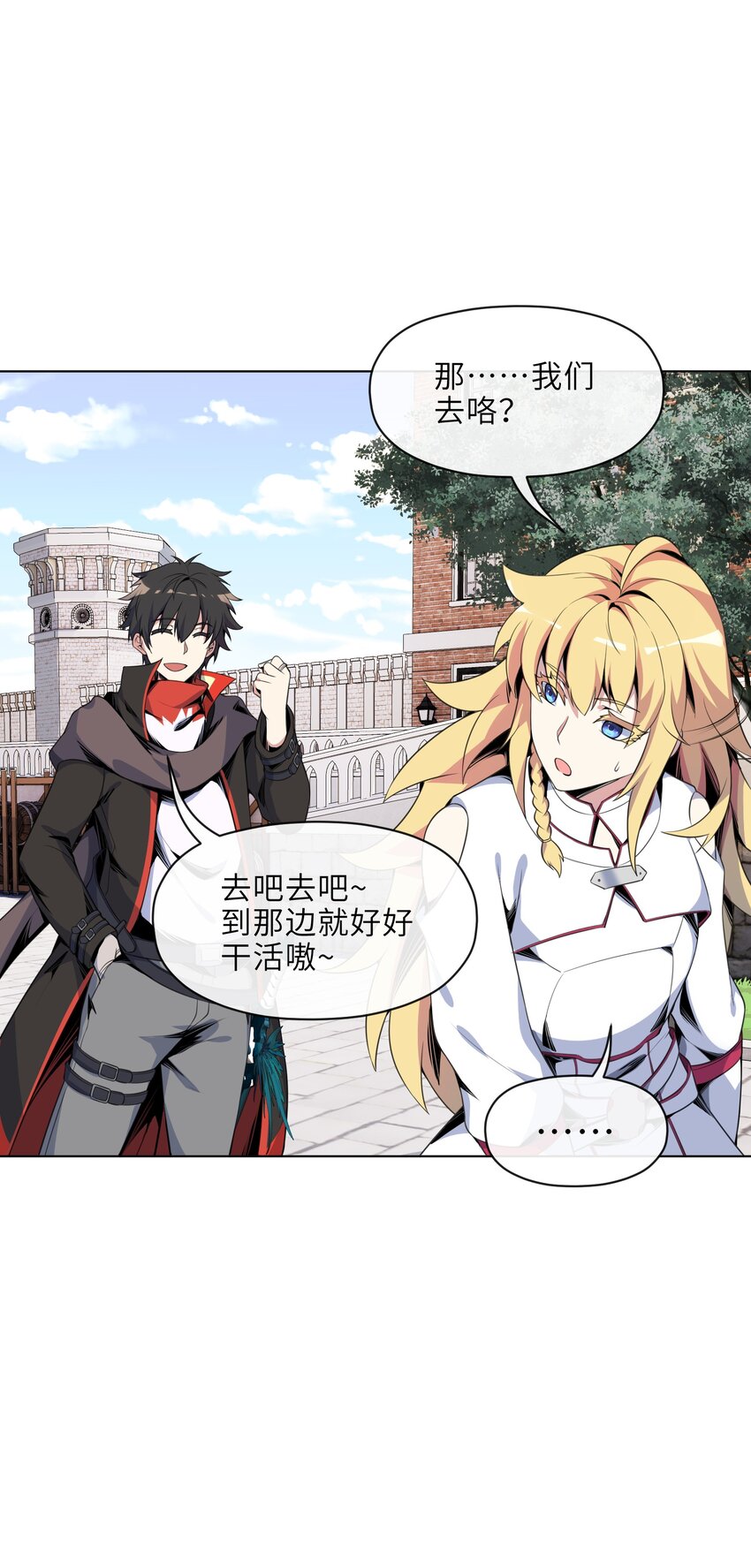 20 新人入队(1/2)-第21话