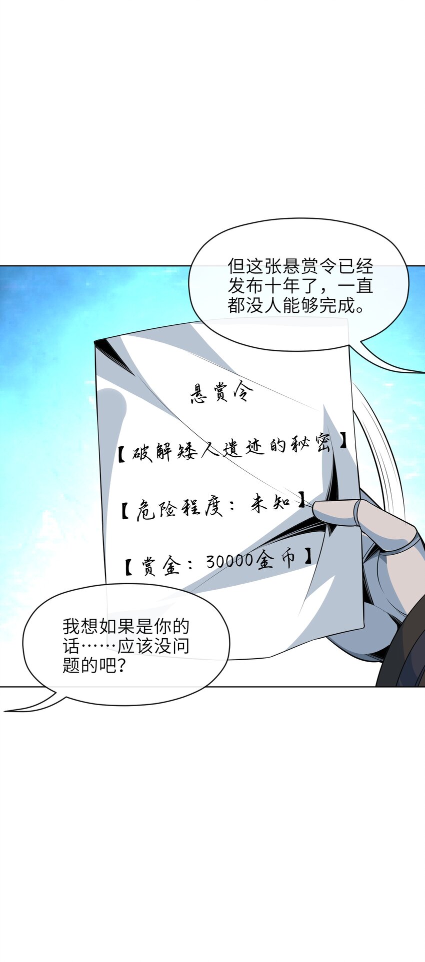 20 新人入队(1/2)-第21话