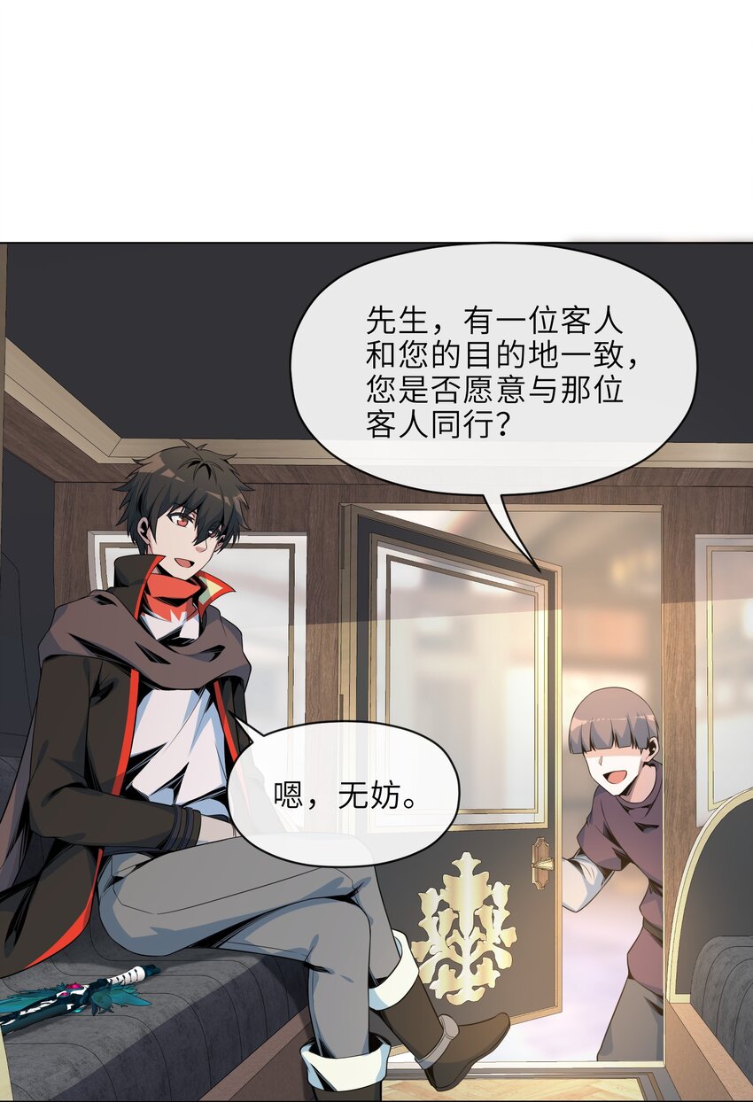 20 新人入队(1/2)-第21话