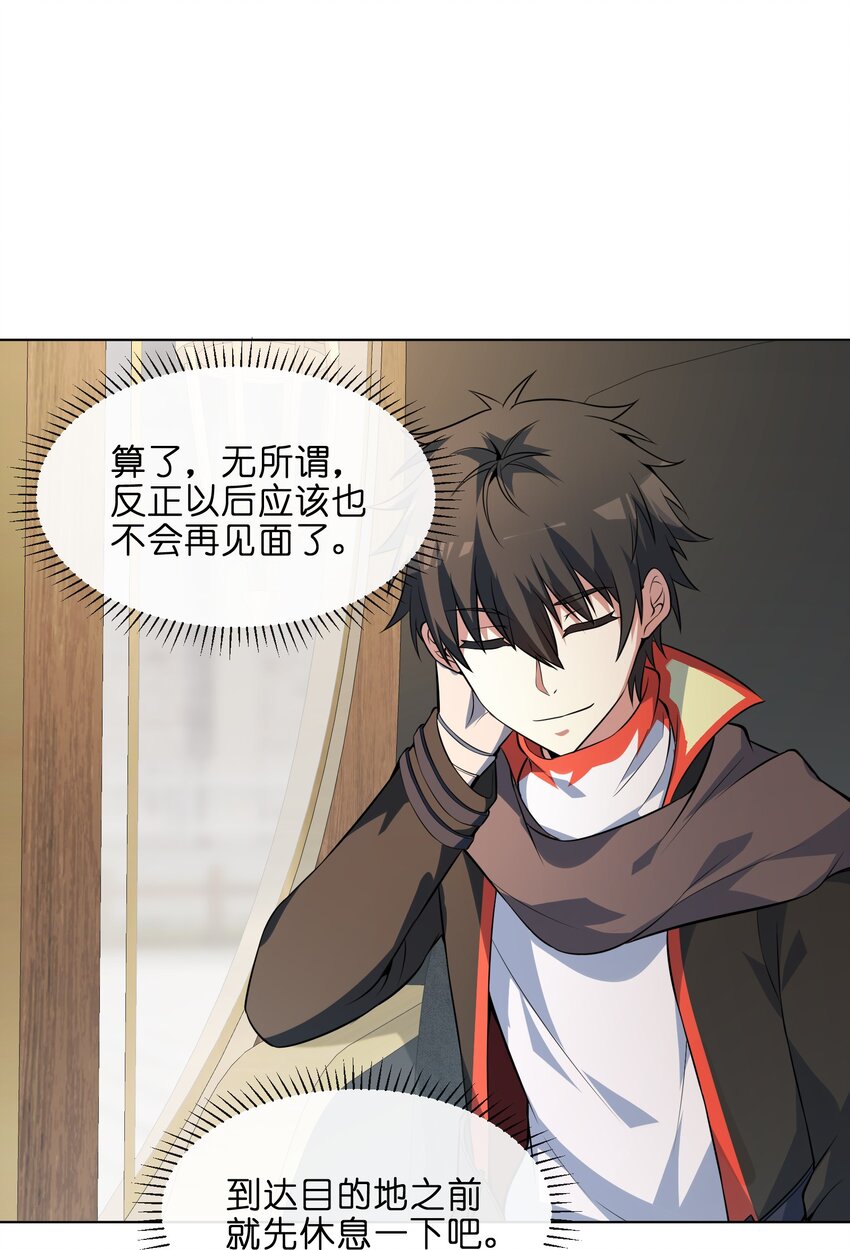 20 新人入队(1/2)-第21话