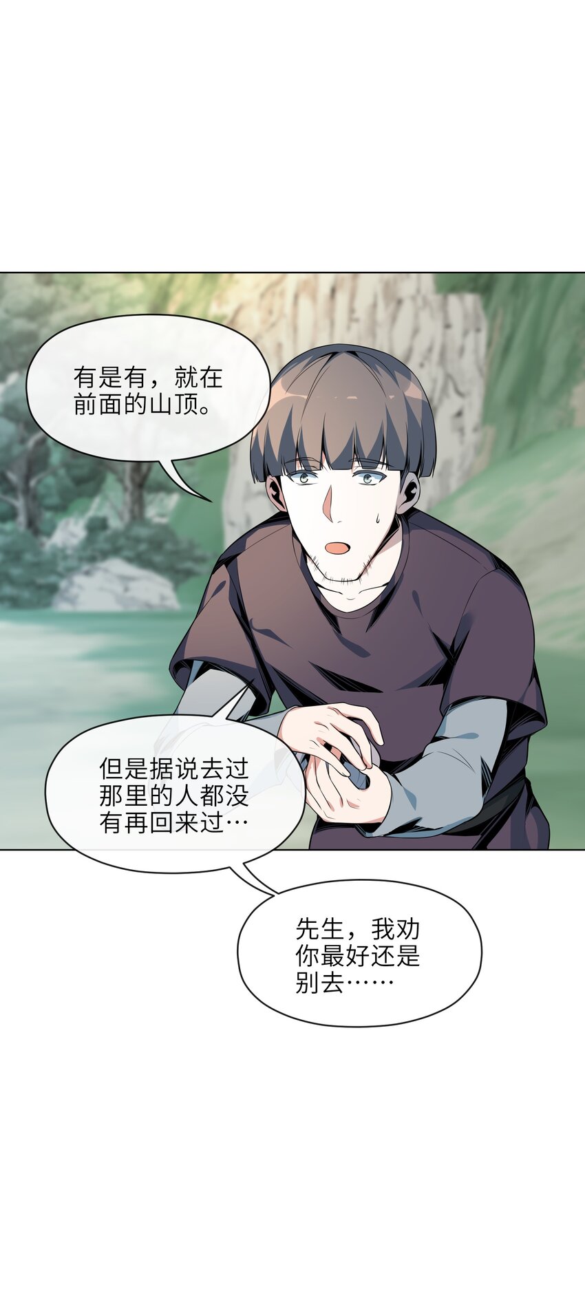 20 新人入队(1/2)-第21话