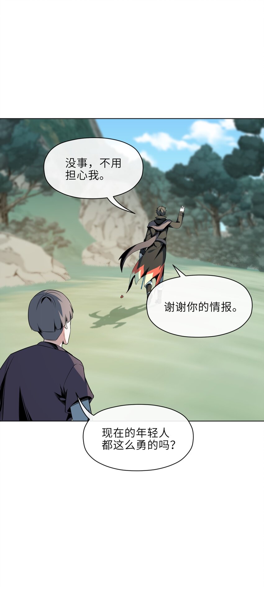 20 新人入队(1/2)-第21话