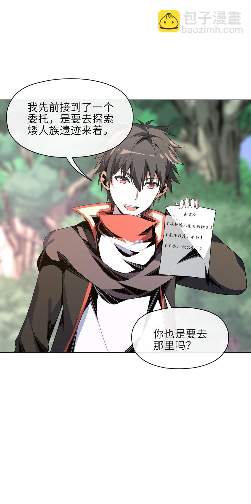 20 新人入队(1/2)-第21话