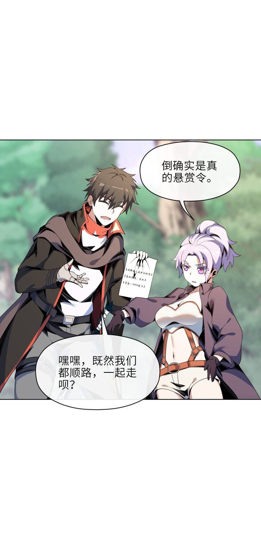 20 新人入队(1/2)-第21话