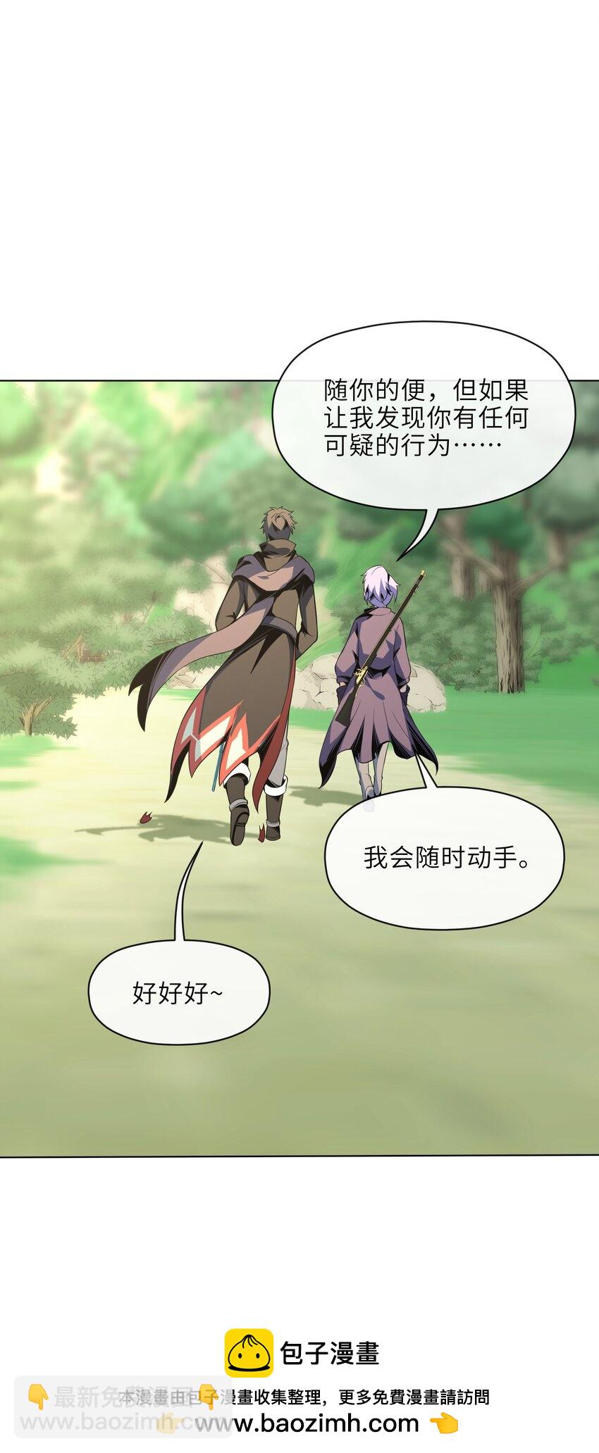 20 新人入队(1/2)-第21话