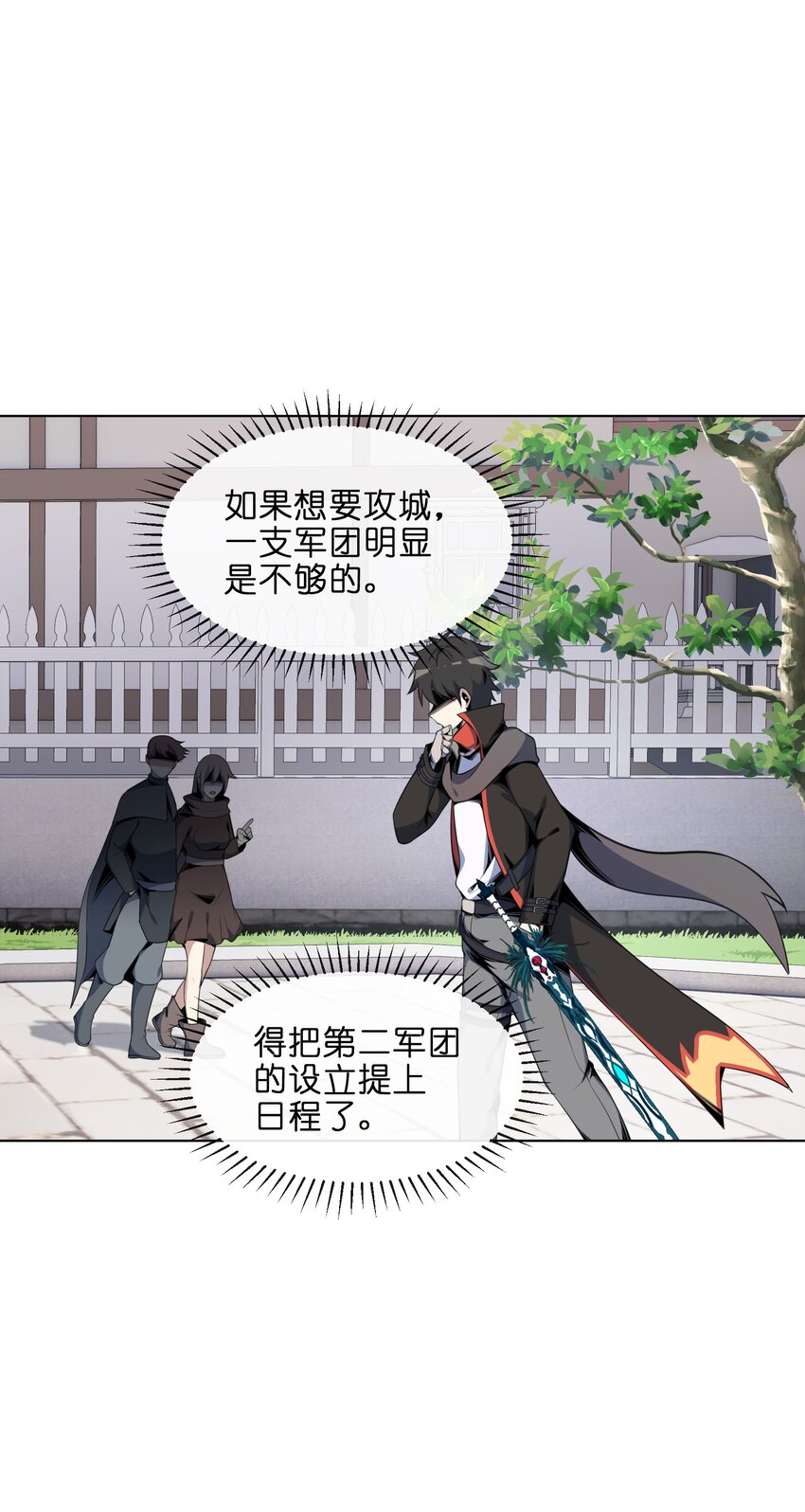 20 新人入队(1/2)-第21话