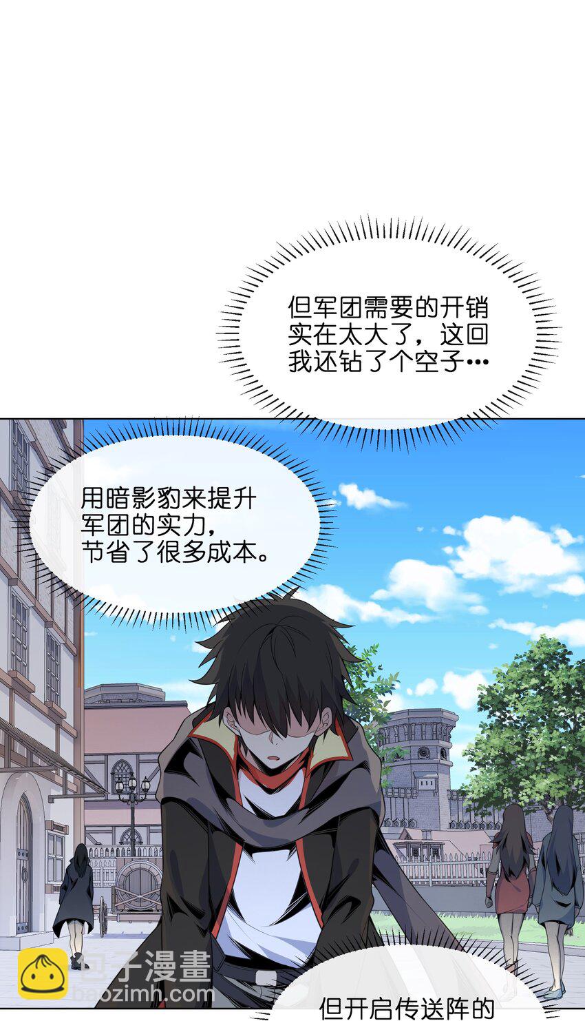 20 新人入队(1/2)-第21话