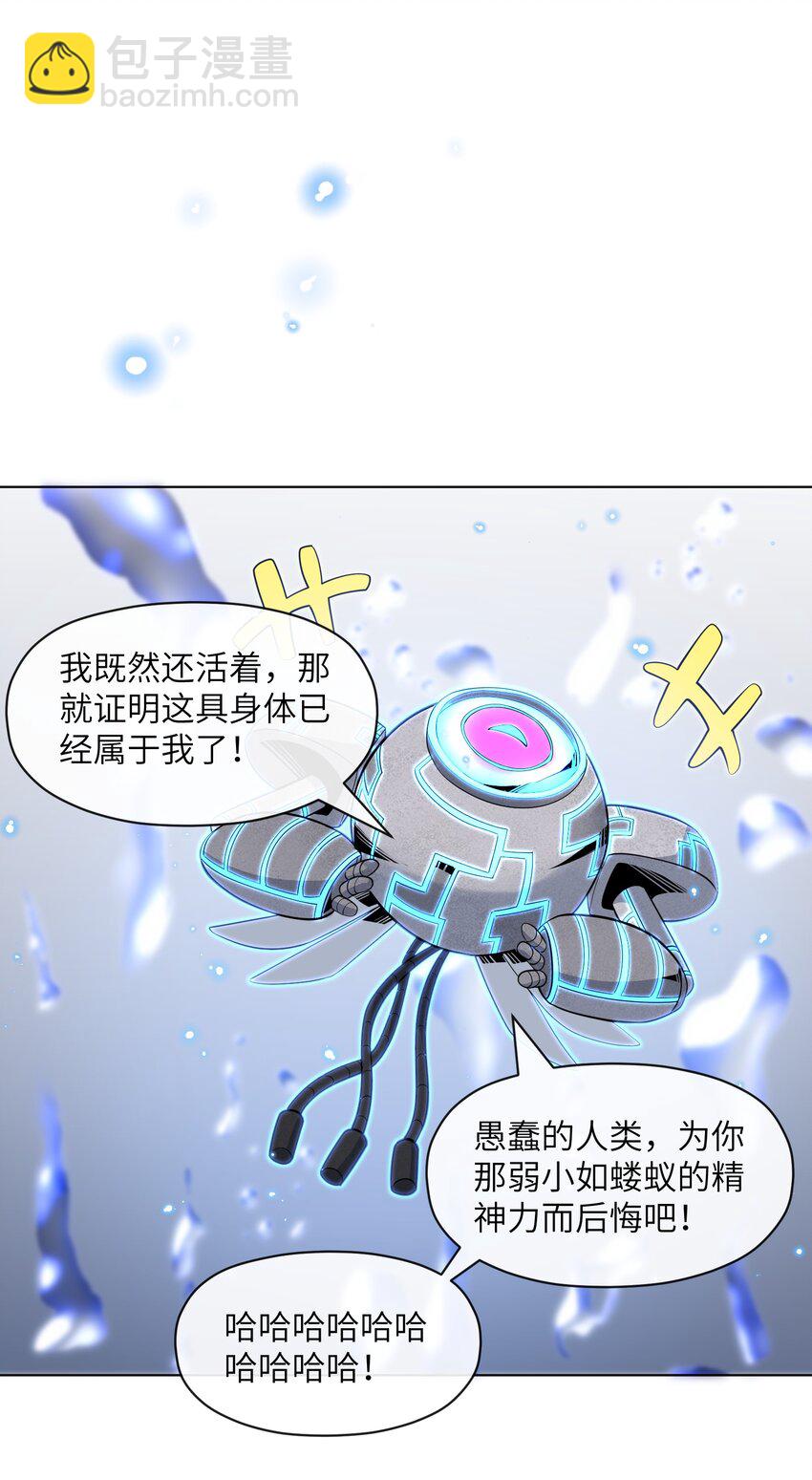 22 战利品(1/2)-第23话