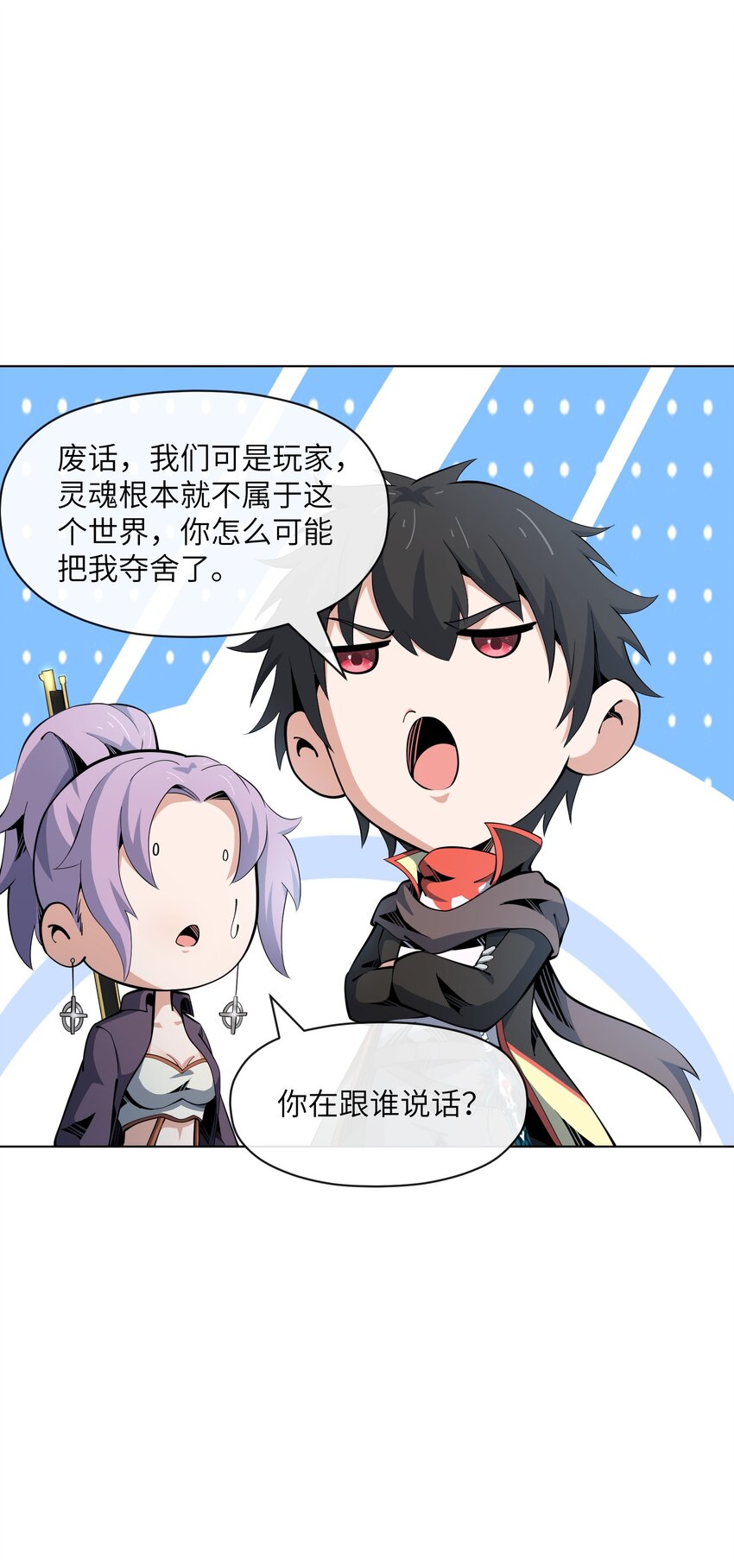 22 战利品(1/2)-第23话