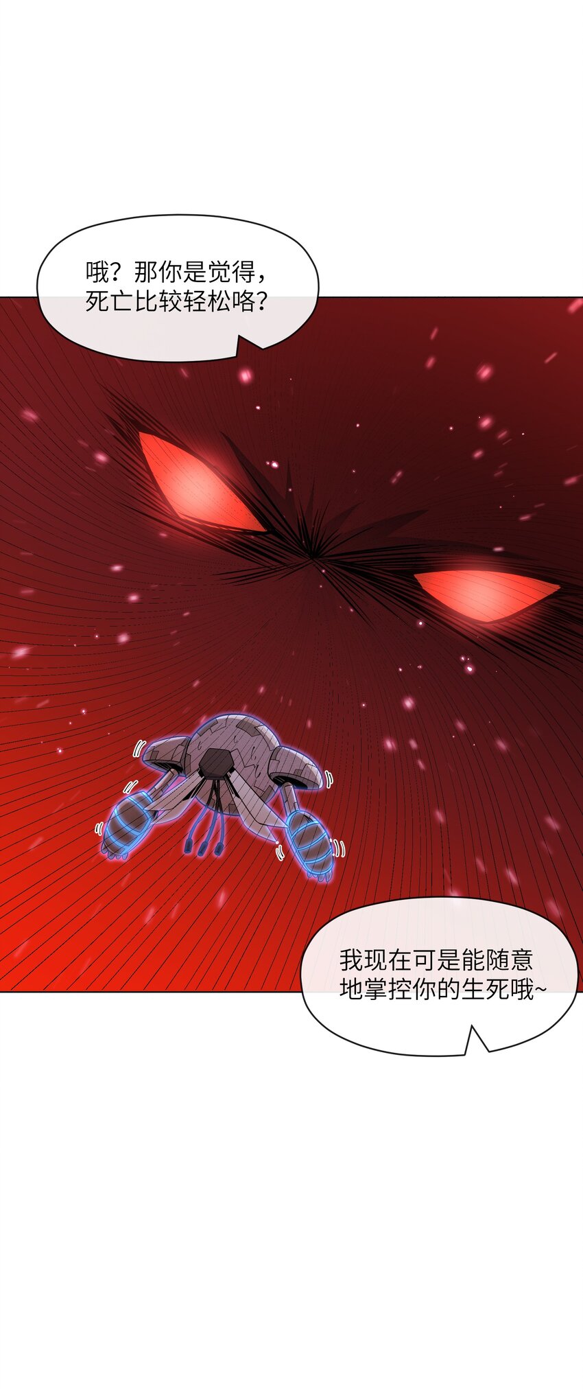 22 战利品(1/2)-第23话