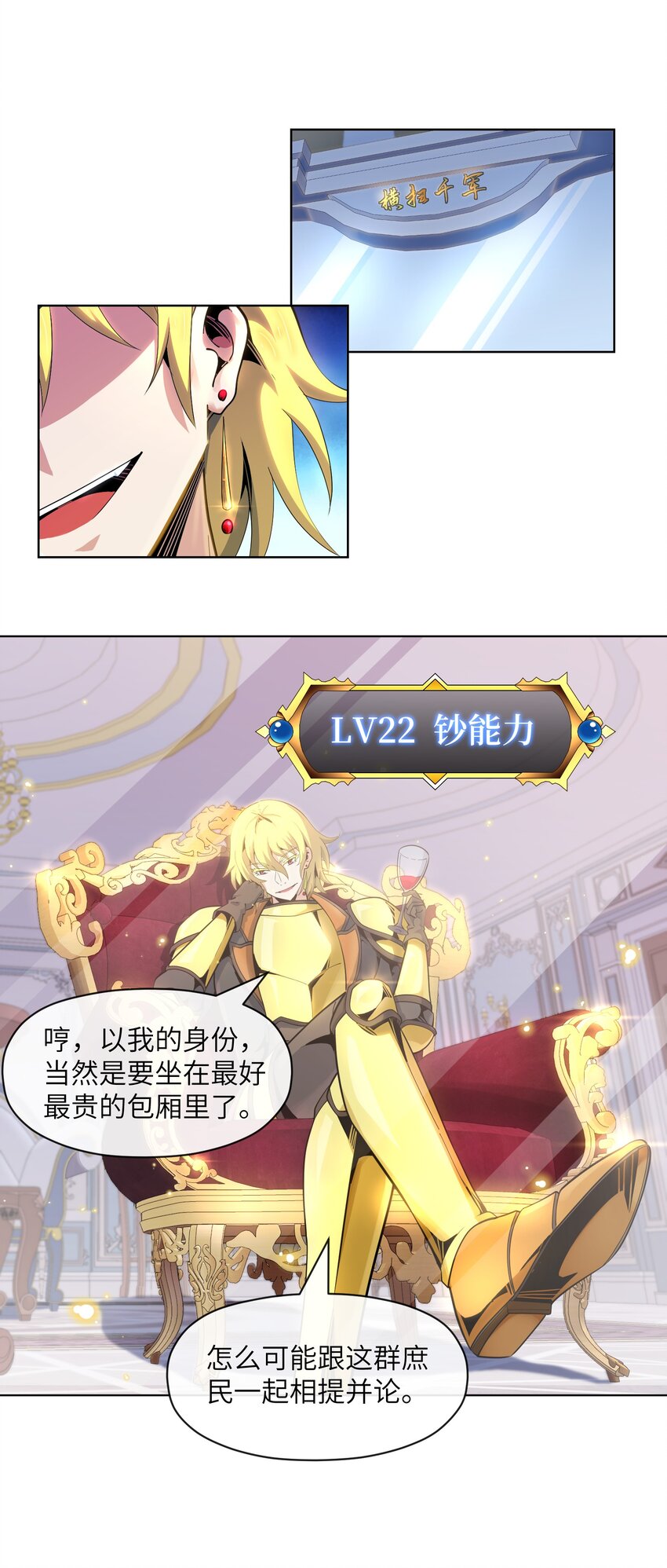 22 战利品(1/2)-第23话