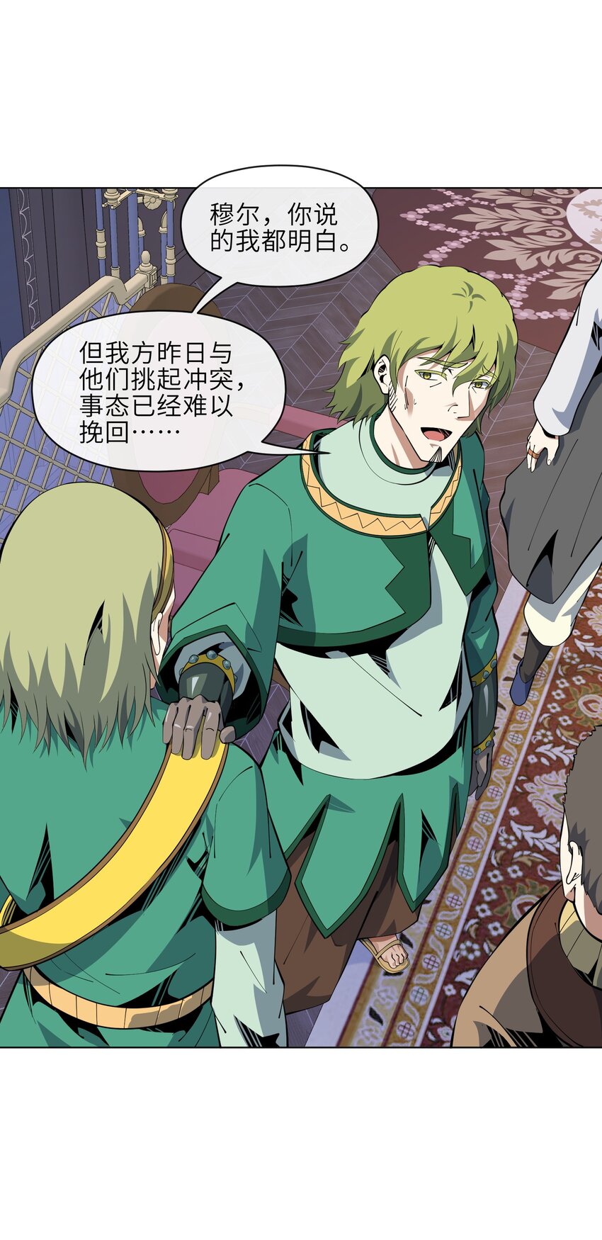 24 臣服(1/2)-第25话