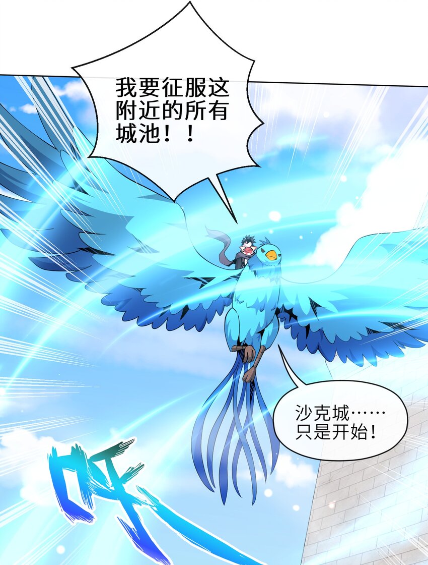 24 臣服(1/2)-第25话