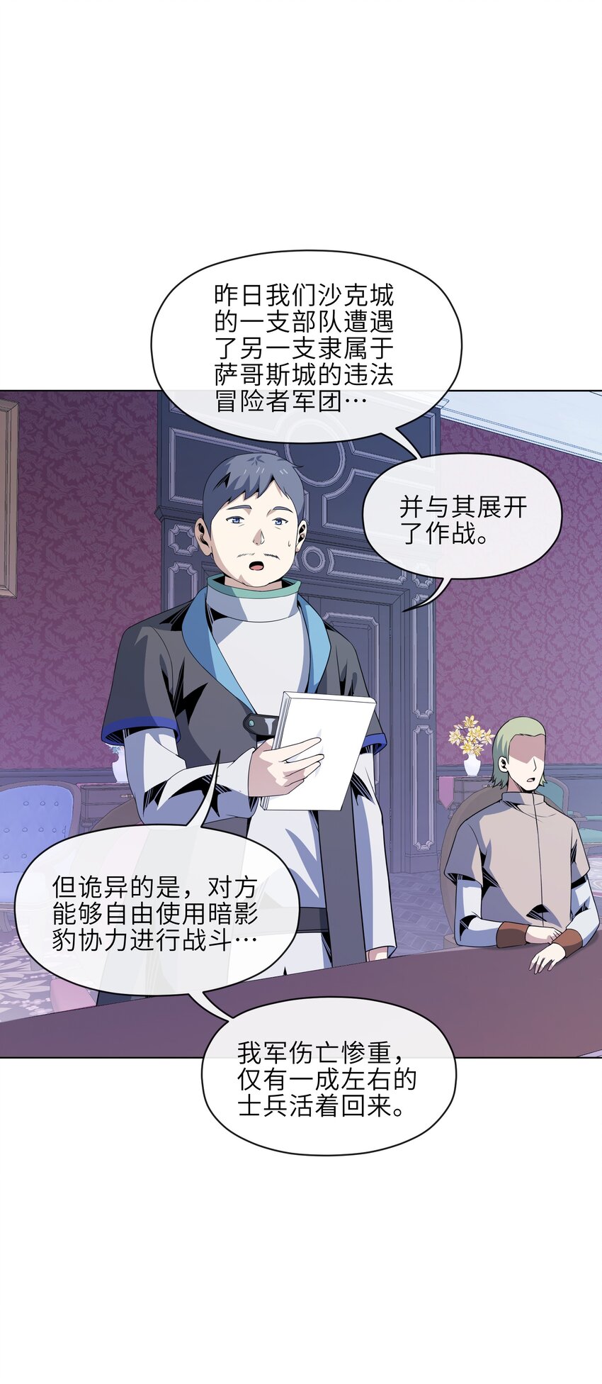 24 臣服(1/2)-第25话