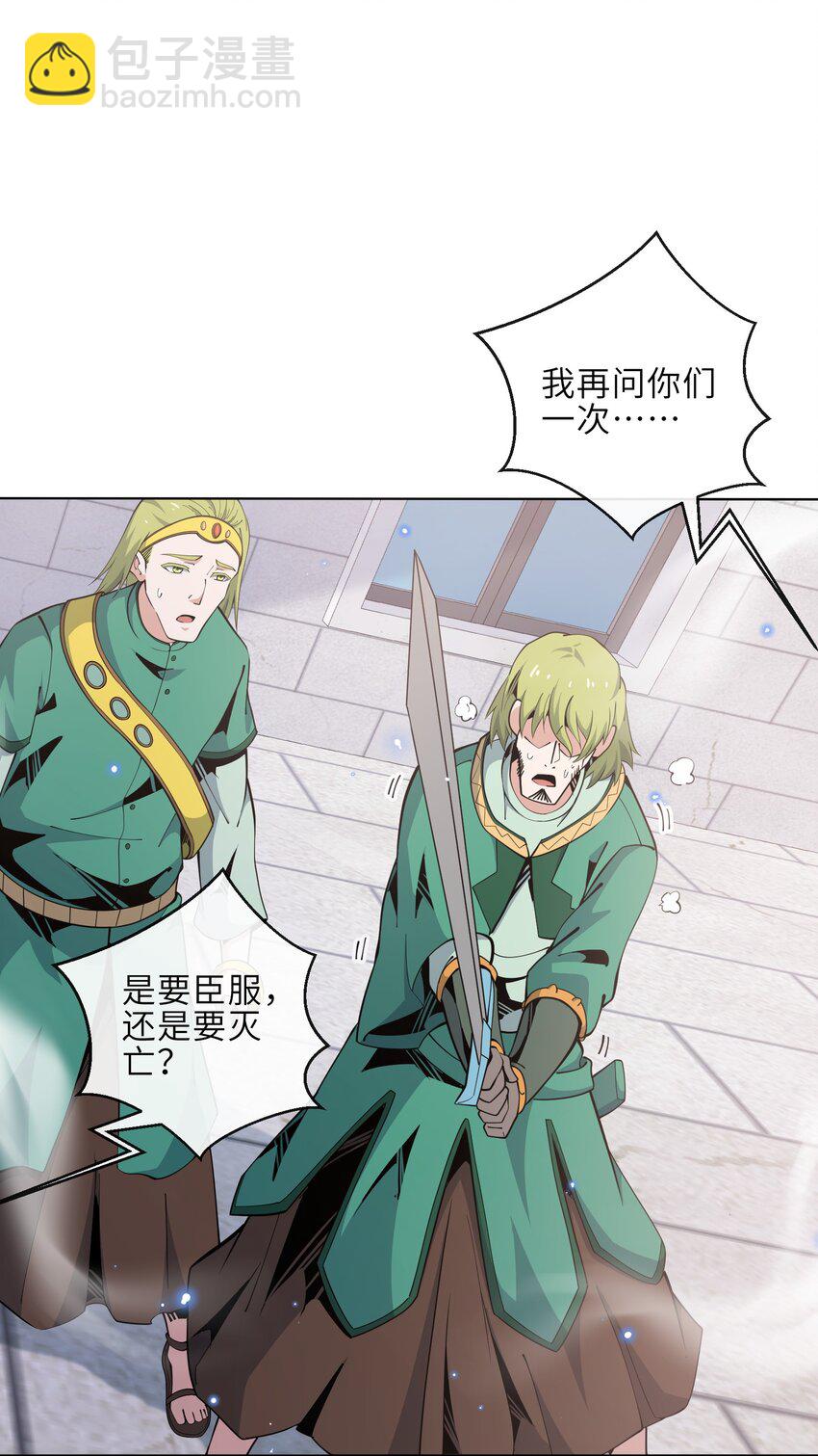 24 臣服(1/2)-第25话