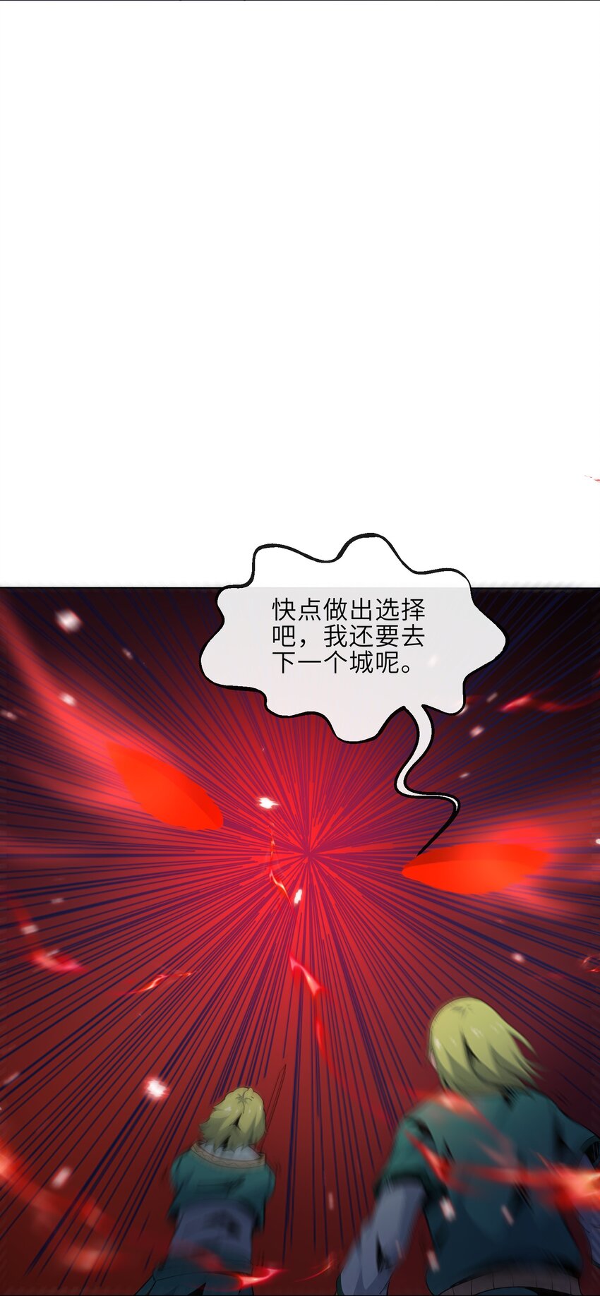 24 臣服(1/2)-第25话