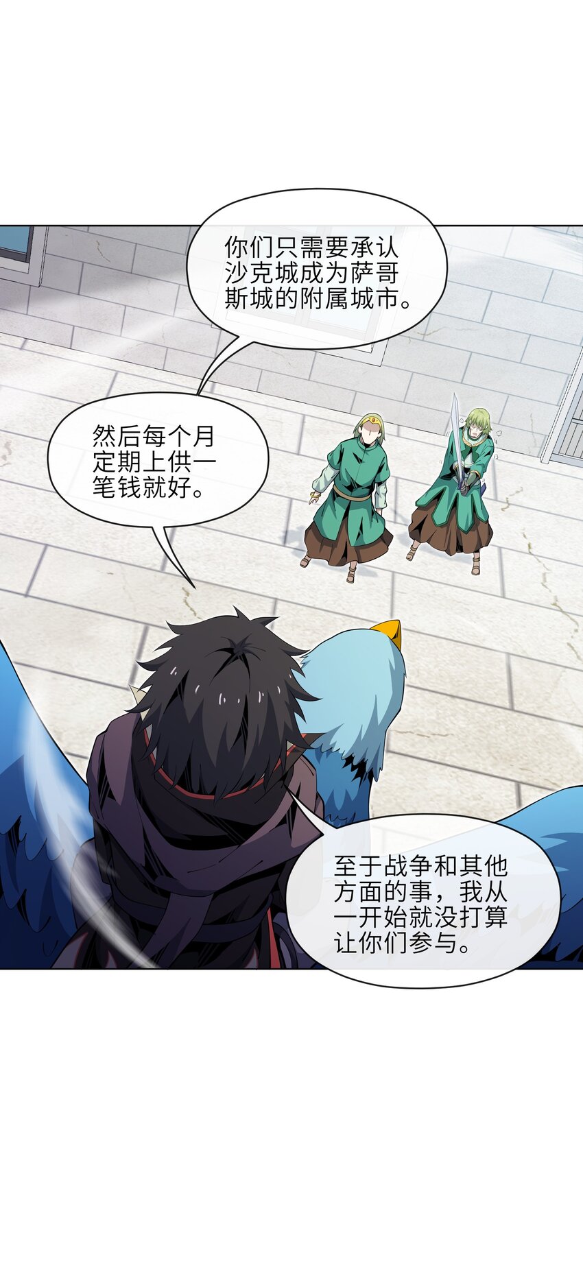 24 臣服(1/2)-第25话