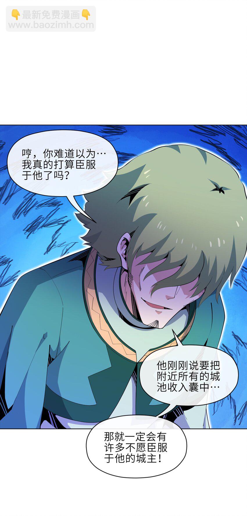 24 臣服(1/2)-第25话