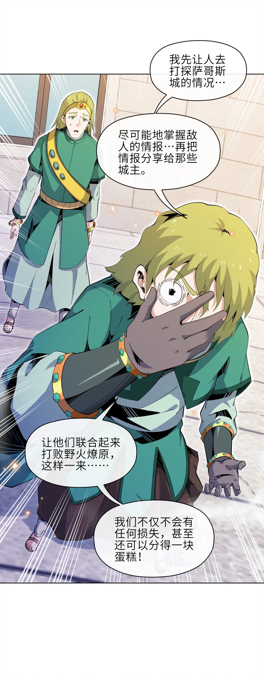 24 臣服(1/2)-第25话