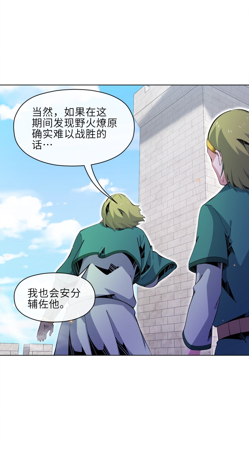 24 臣服(1/2)-第25话