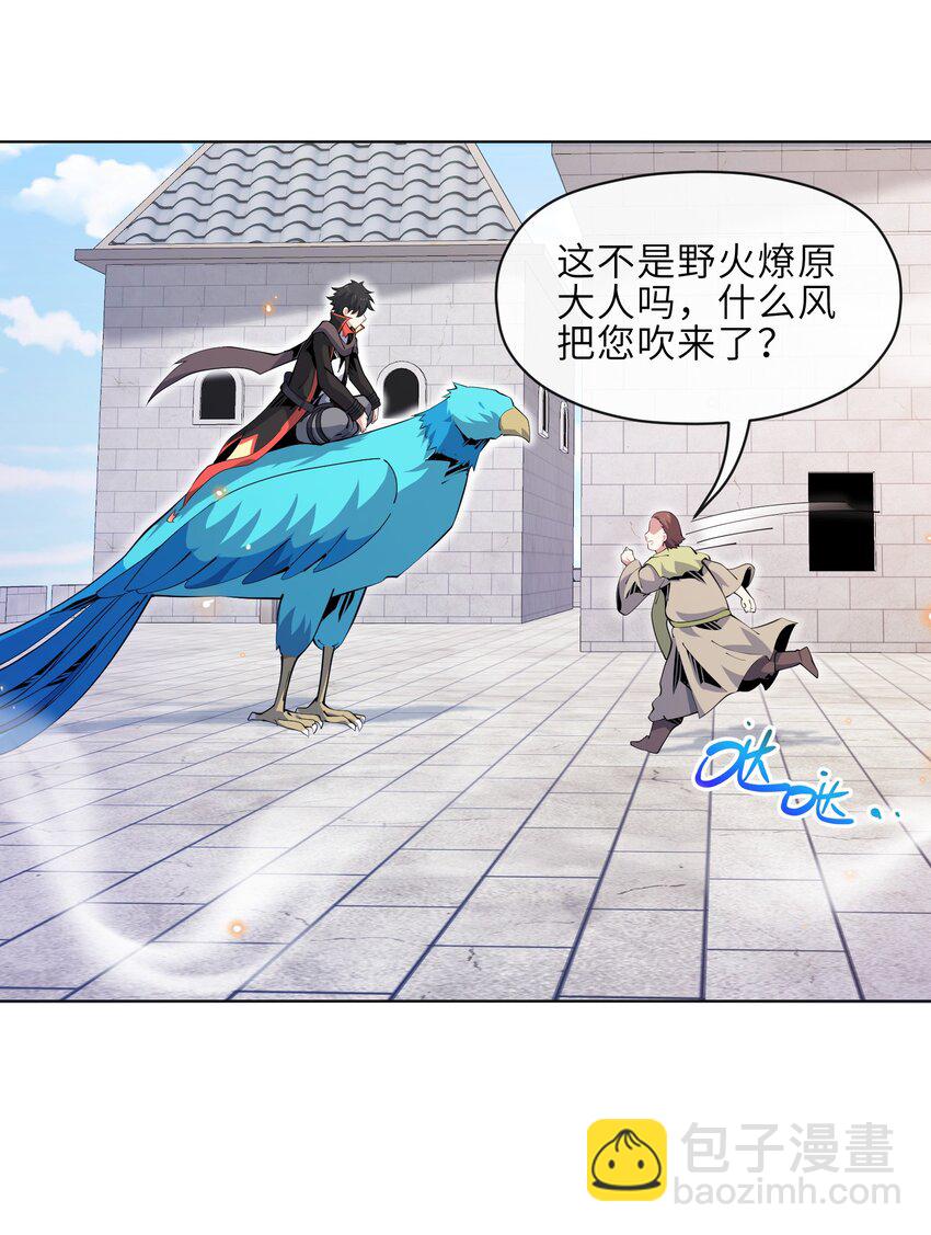 24 臣服(1/2)-第25话