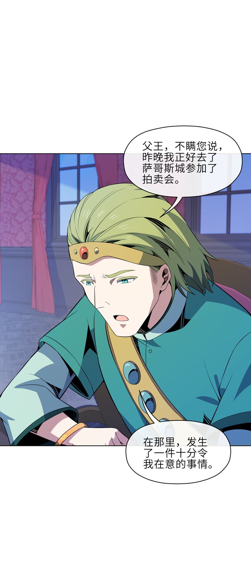 24 臣服(1/2)-第25话