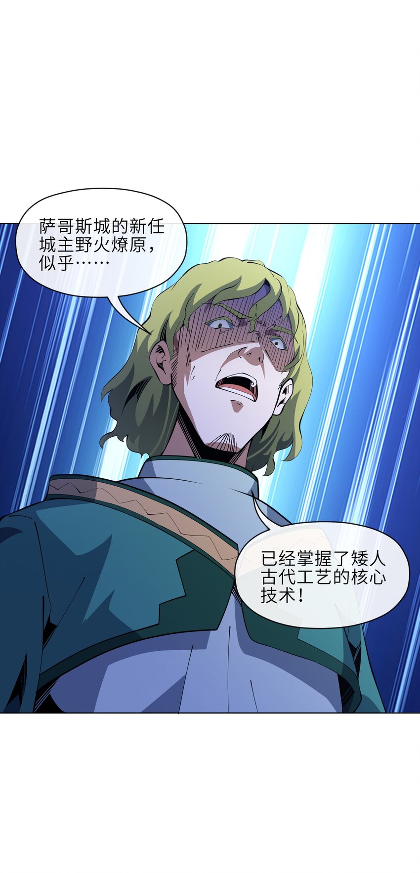 24 臣服(1/2)-第25话