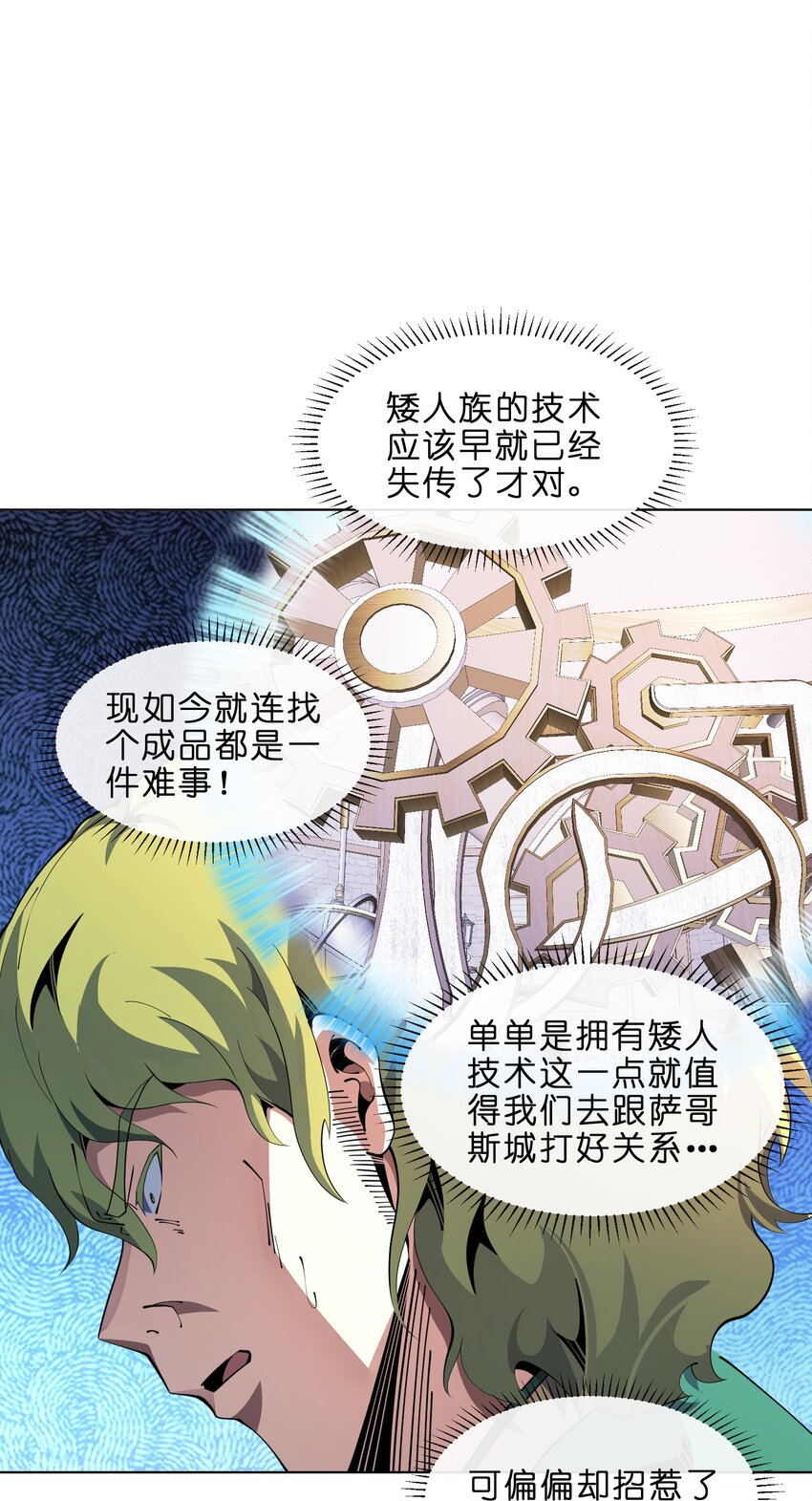 24 臣服(1/2)-第25话