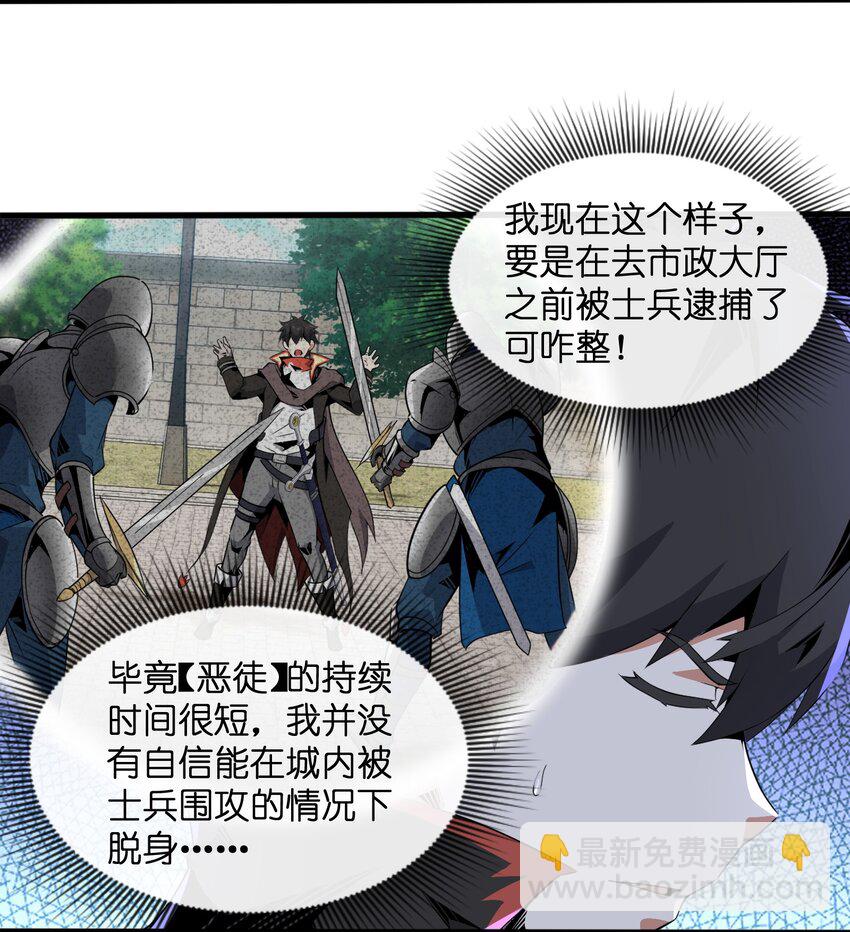 5 情报商人维奇(1/2)-第5话