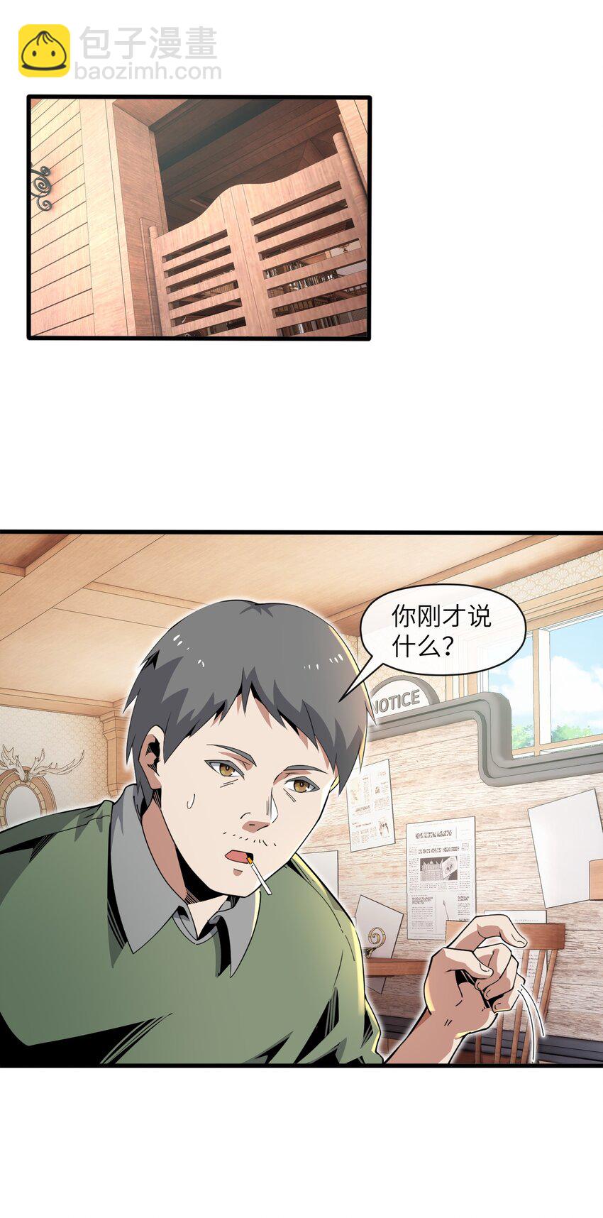 5 情报商人维奇(1/2)-第5话