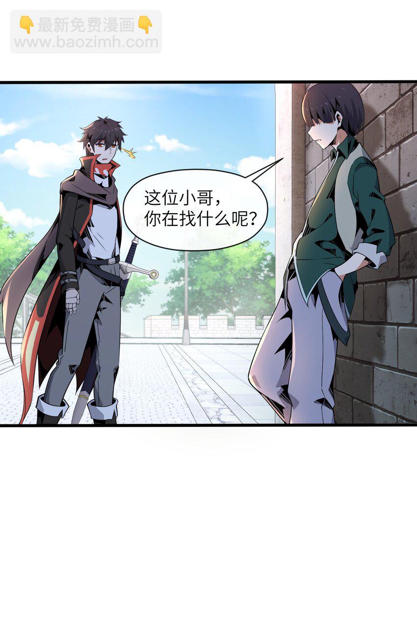 5 情报商人维奇(1/2)-第5话