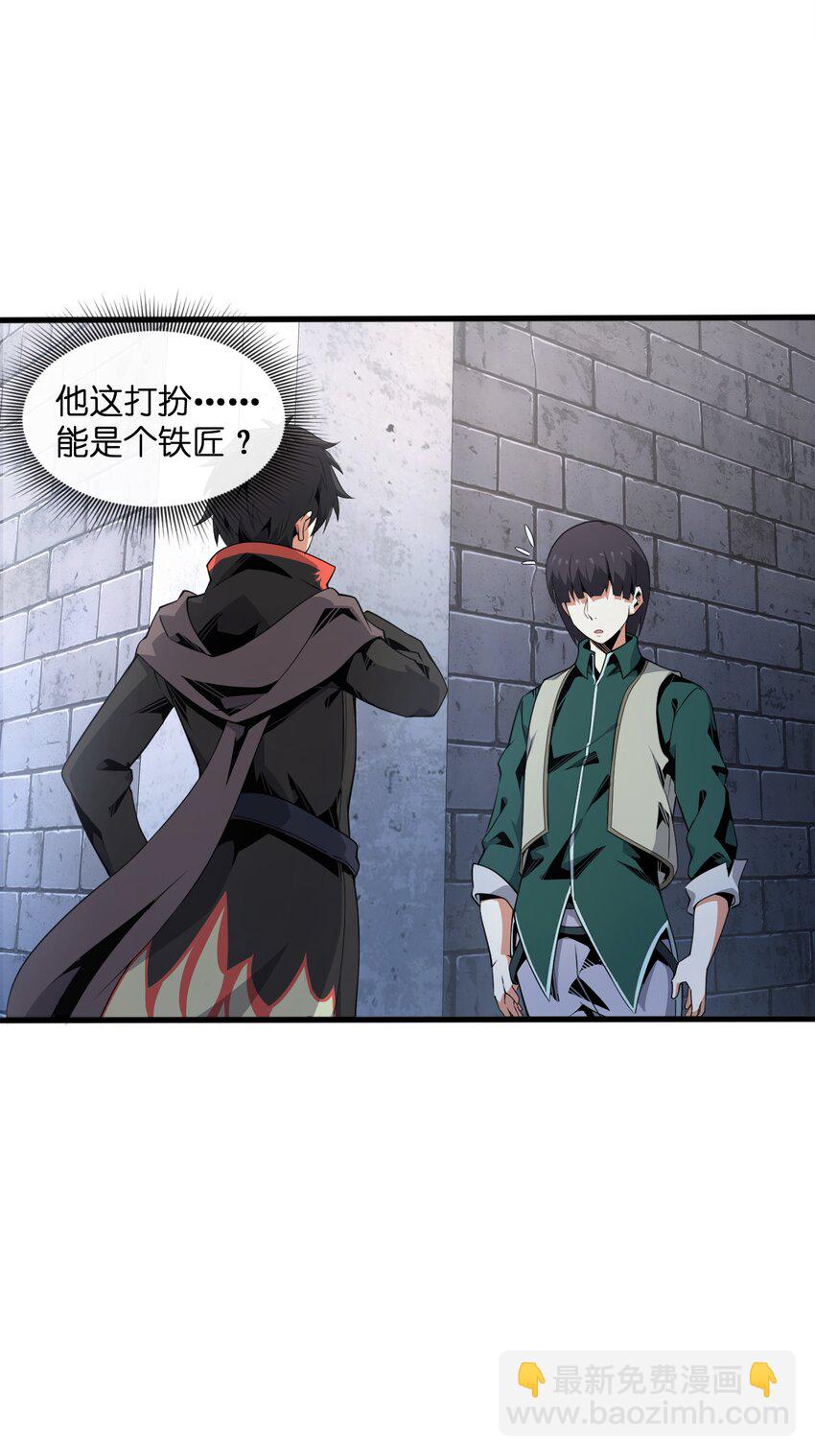 5 情报商人维奇(1/2)-第5话