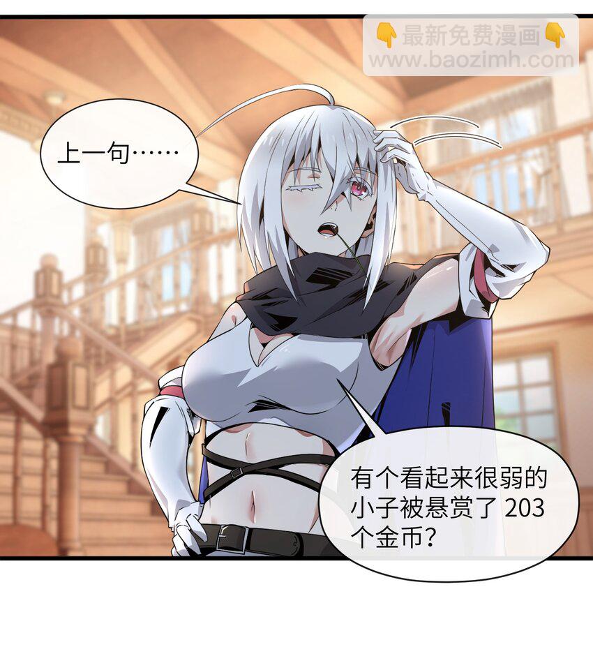 5 情报商人维奇(1/2)-第5话