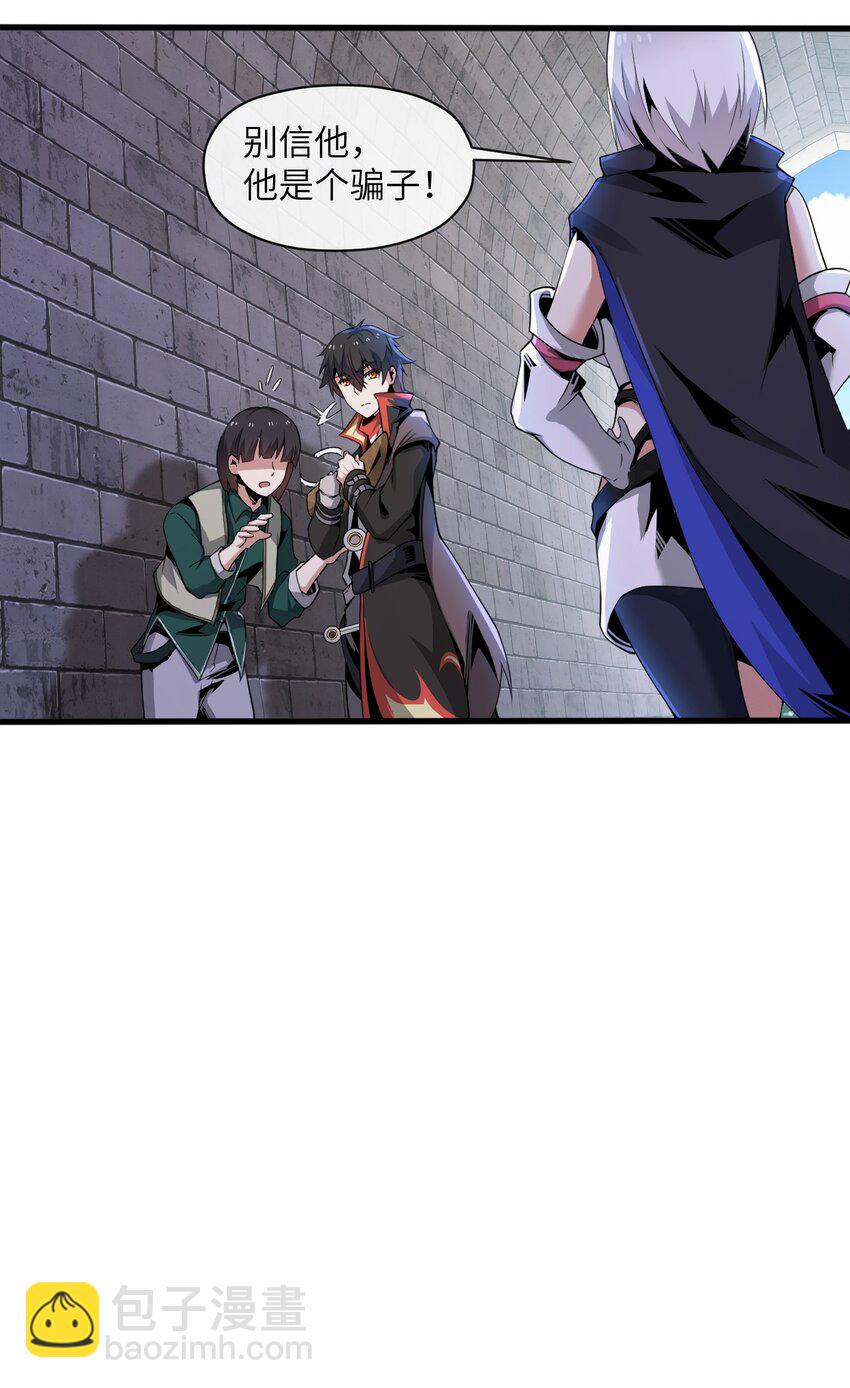 5 情报商人维奇(1/2)-第5话