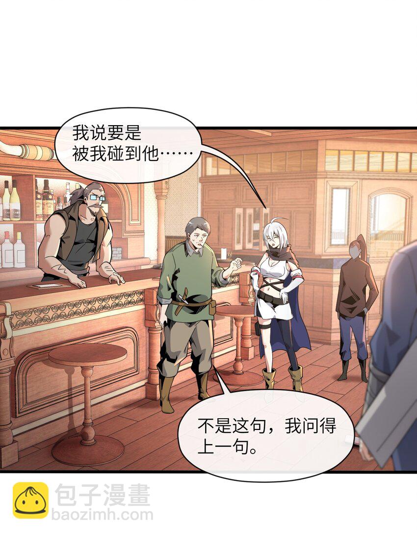 5 情报商人维奇(1/2)-第5话