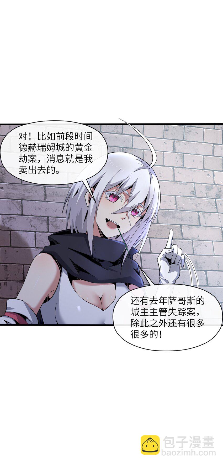 5 情报商人维奇(1/2)-第5话