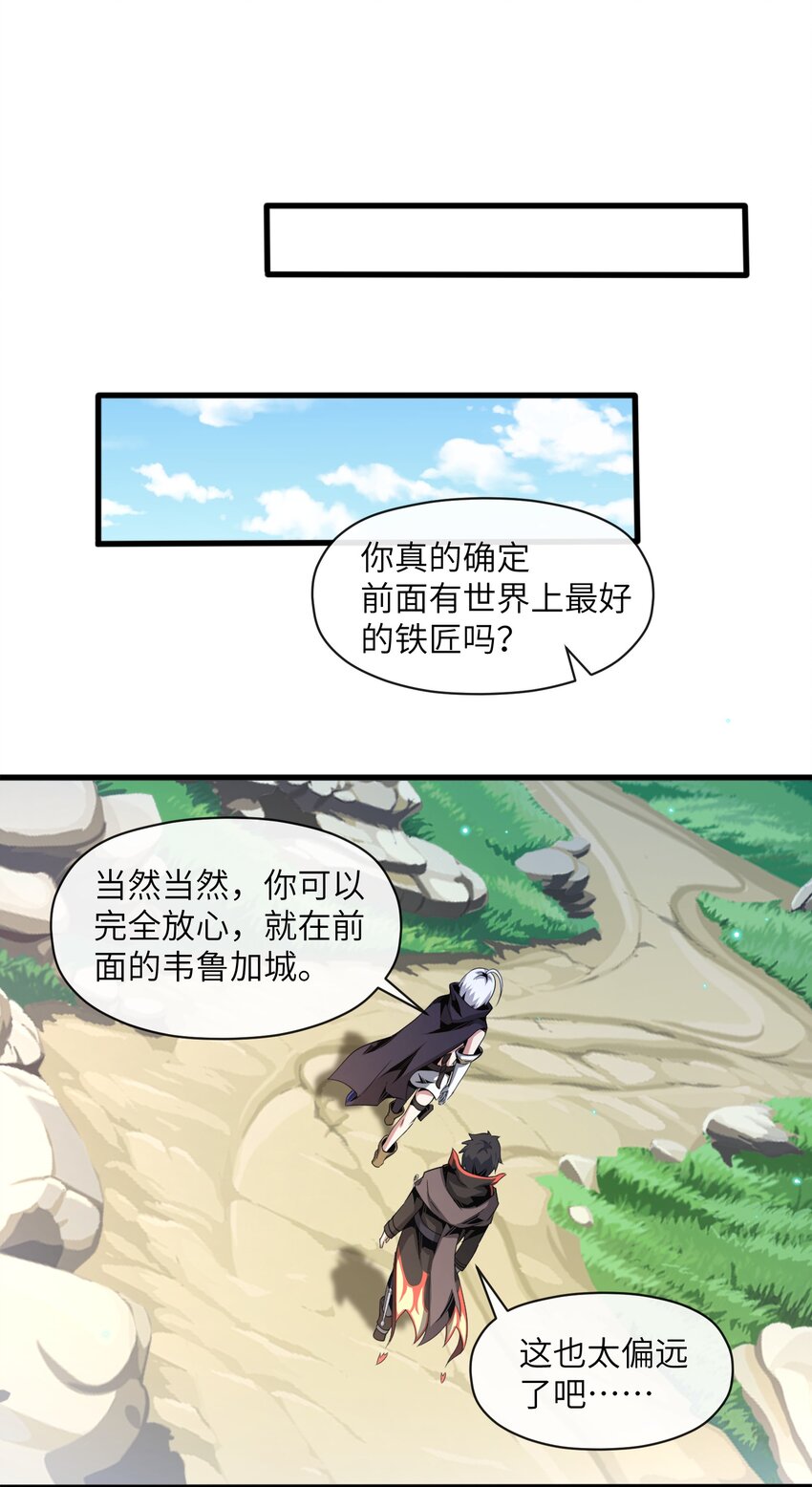 5 情报商人维奇(1/2)-第5话