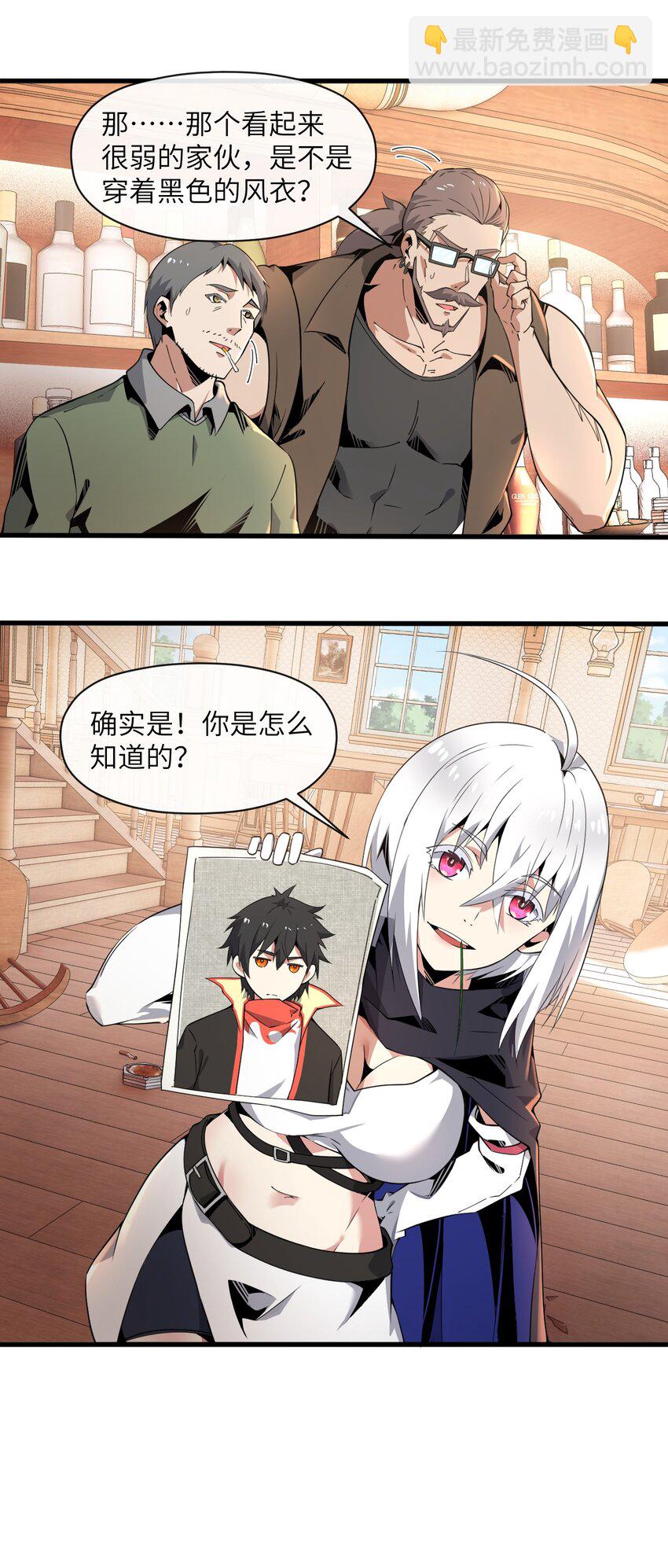 5 情报商人维奇(1/2)-第5话