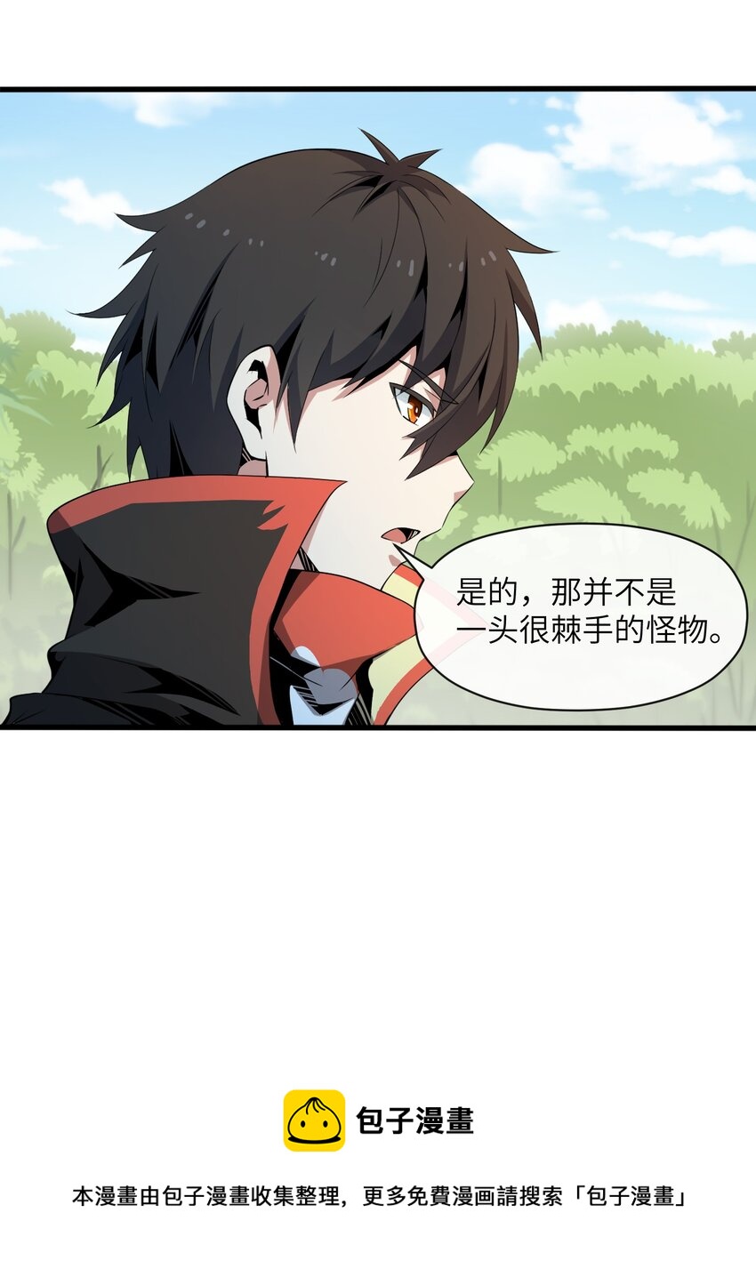 5 情报商人维奇(1/2)-第5话