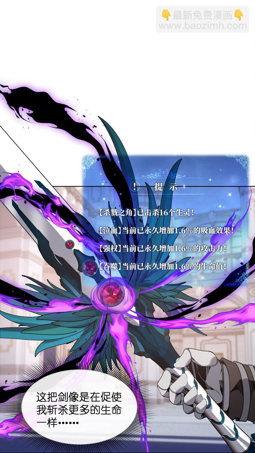 7 意外占领萨哥斯城(1/2)-第7话