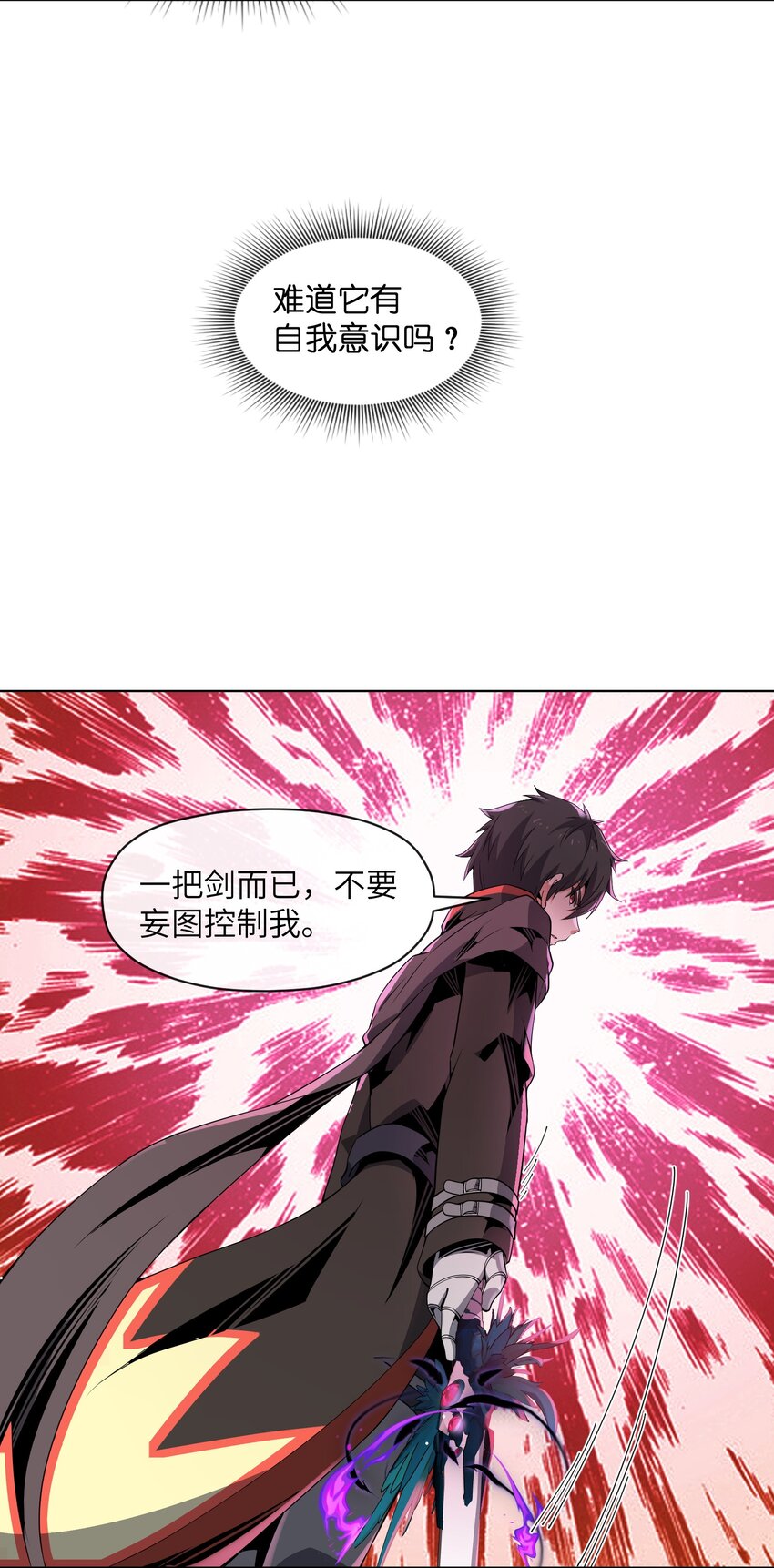 7 意外占领萨哥斯城(1/2)-第7话