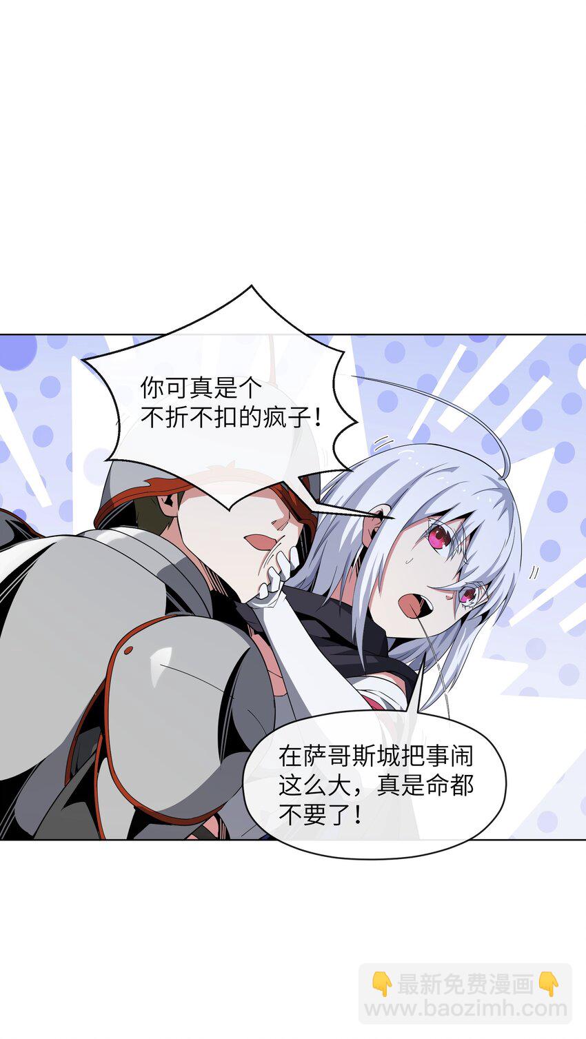 7 意外占领萨哥斯城(1/2)-第7话