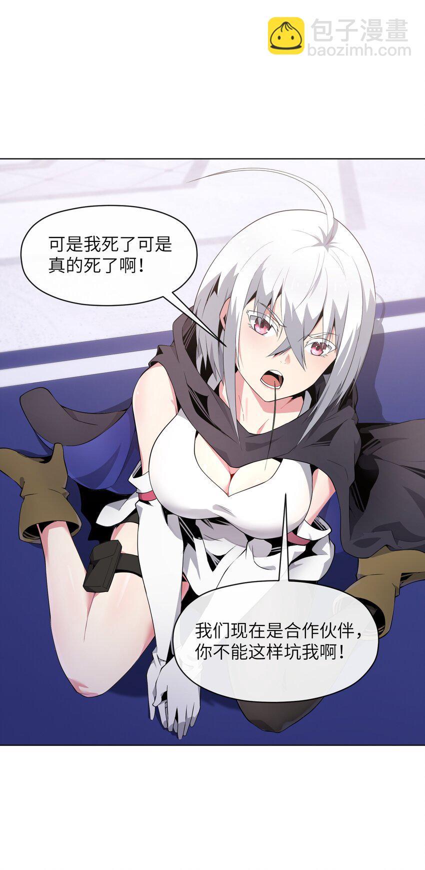 7 意外占领萨哥斯城(1/2)-第7话