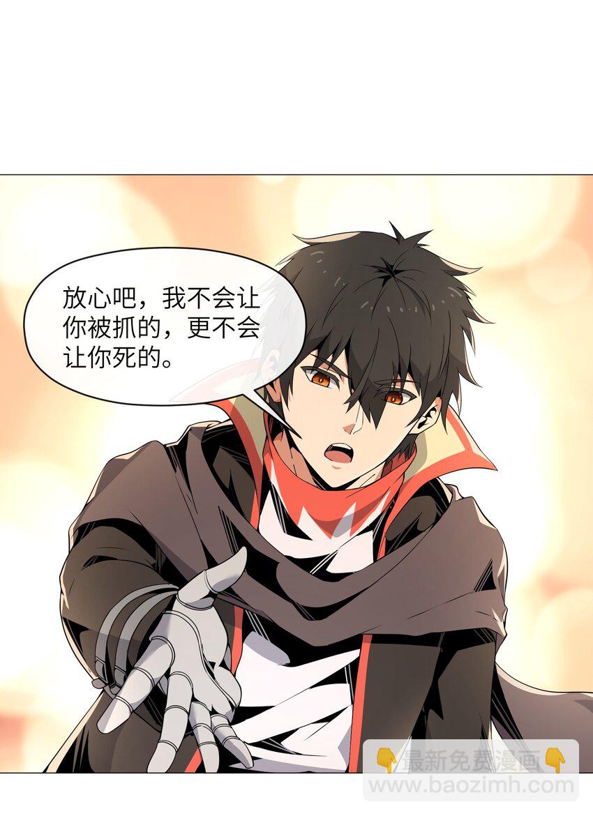 7 意外占领萨哥斯城(1/2)-第7话